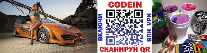 Кодеиновый сироп Lean напиток Lean (лин)  где найти наркотики  блэк спрут ссылка  Власиха 
