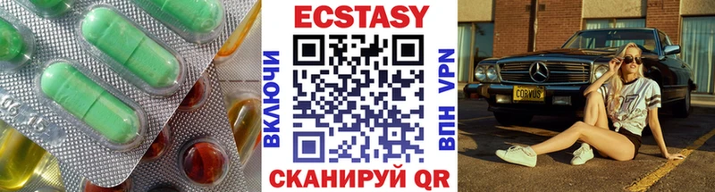 ЭКСТАЗИ круглые Власиха