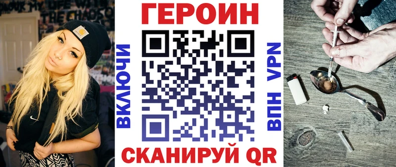 ГЕРОИН хмурый  как найти наркотики  blacksprut маркетплейс  Власиха 