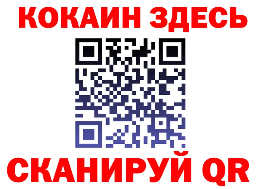 Cocaine VHQ зеркало дарк нет мега Власиха