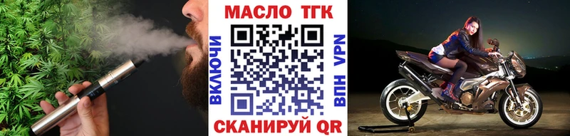 Дистиллят ТГК гашишное масло  shop Telegram  Власиха 