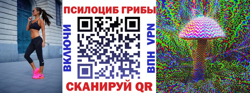Галлюциногенные грибы ЛСД Власиха